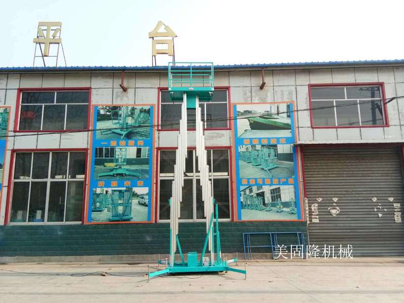 阳泉铝合金式升降机厂家